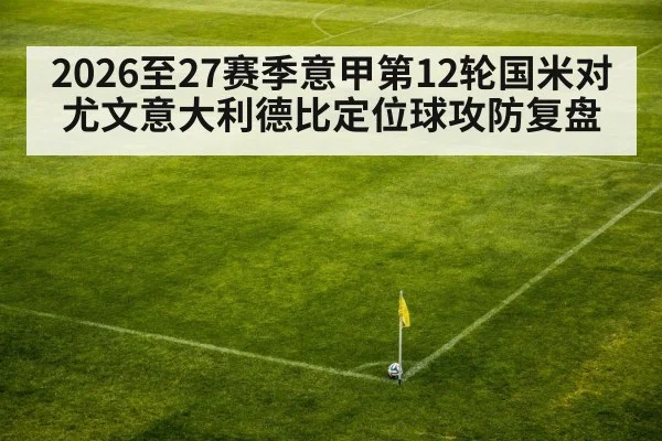 soccer corner kick cross