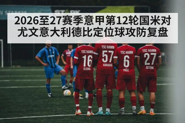 football free kick wall